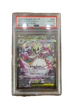 2025 POKEMON JAPANESE MS1-MEGA SYMPHONIA #87 MEGA GARDEVOIR EX PSA 10 - Image 1