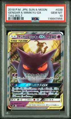 Pokemon PSA 10 Gengar & Mimikyu GX #038 Sun & Moon Tag Bolt 2018 Japanese - Image 1
