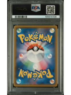POKEMON JAPANESE 25TH ANNIVERSARY COLLECTION 2021 #022 SURFING PIKACHU VMAX - Image 2
