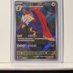 2026 Pokemon S-Chinese Gem Pack Vol.5 Braviary #CBB5C 17 07/07 Full Art RB60 - Image 1