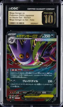 2025 POKEMON JPN MEGA GENGAR EX STARTER SET #003 MEGA GENGAR EX CGC 10 PRISTINE - Image 1