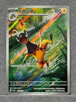 Pokemon TCG Gem Pack Vol.4 S-Chinese - Heliolisk #1907/07 - Holo - NM - Image 1