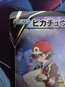 Pokemon TCG Japanese S - Pikachu V - 222/184 - S8b: VMAX Climax NM - Image 4