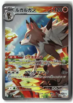 Lycanroc ⭐ 107/100 Holo Art Rare Battle Partners 2025 Pokemon Japanese NM - Image 1