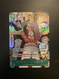 One Piece Card Japanese - Dracule Mihawk OP14 Manga Rare (M) - 2025 - OP14-119 - - Image 1