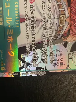 One Piece Card Japanese - Dracule Mihawk OP14 Manga Rare (M) - 2025 - OP14-119 - - Image 3