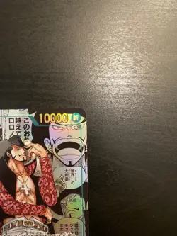 One Piece Card Japanese - Dracule Mihawk OP14 Manga Rare (M) - 2025 - OP14-119 - - Image 5