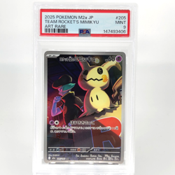 PSA 9 Pokemon Card Mimikyu 205/193 AR M2a Japanese Karte [9] - Image 1