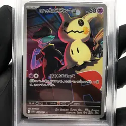 PSA 9 Pokemon Card Mimikyu 205/193 AR M2a Japanese Karte [9] - Image 3