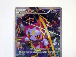 Hoopa with Pikachu 155/XY-P Movie Promo Holo Rare 2015 TCG Japanese Pokemon Card - Image 3