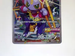 Hoopa with Pikachu 155/XY-P Movie Promo Holo Rare 2015 TCG Japanese Pokemon Card - Image 4