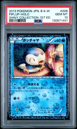 2013 POKEMON JAPANESE BLACK & WHITE SHINY COLLECTION #006 PIPLUP-HOLO PSA 10 - Image 1