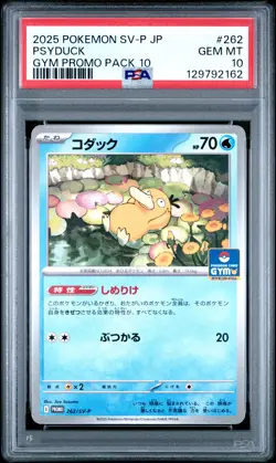 2025 POKEMON JPN SV-P PROMO GYM PROMO PACK 10 #262 PSYDUCK PSA 10 - Image 1