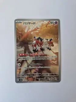 mr mime 179/165 japanese Pokemon Card 151 Pokemon TCG - Image 1