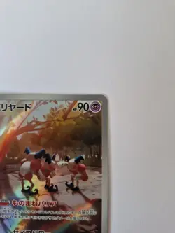 mr mime 179/165 japanese Pokemon Card 151 Pokemon TCG - Image 3