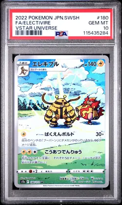 2022 POKEMON JAPANESE SWORD & SHIELD VSTAR UNIVERSE FULL ART/ELECTIVIRE PSA 10 - Image 1