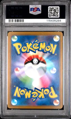 2022 POKEMON JAPANESE SWORD & SHIELD VSTAR UNIVERSE FULL ART/ELECTIVIRE PSA 10 - Image 2