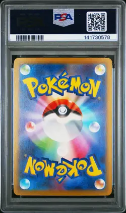 2025 POKEMON JAPANESE M2A-MEGA DREAM EX #063 TEAM ROCKET'S MEWTWO EX PSA 10 - Image 2