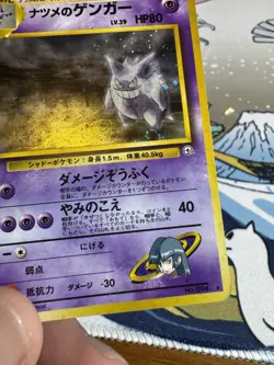 Sabrina's Gengar(SWIRL) 094 Challenge from the Darkness Holo Rare Japanese - Image 2