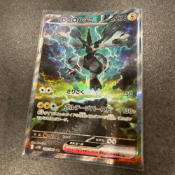 Zekrom ex SAR 169/086 sv11B Black Bolt Pokemon Card Japanese 2025 NM - Image 1