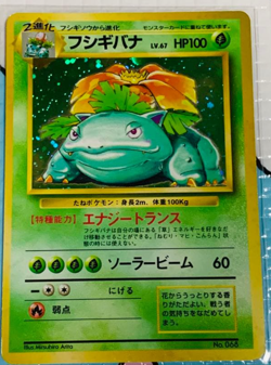 Pokemon Card 1996 Venusaur No Rarity Symbol Base Set Holo No. 068 Japanese - Image 1