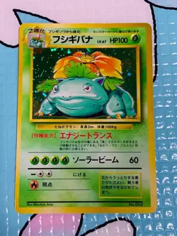 Pokemon Card 1996 Venusaur No Rarity Symbol Base Set Holo No. 068 Japanese - Image 2