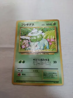 [Damaged] 1st Edition Bulbasaur No.001 Base Set Japanese Pokemon Card 3597 - Image 1