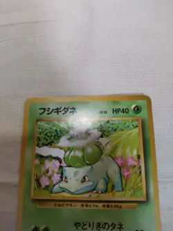 [Damaged] 1st Edition Bulbasaur No.001 Base Set Japanese Pokemon Card 3597 - Image 2