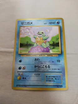 [MP-] 1st Edition Squirtle No.007 Base Set Japanese Pokemon Card 3547 - Image 1