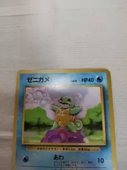[MP-] 1st Edition Squirtle No.007 Base Set Japanese Pokemon Card 3547 - Image 2