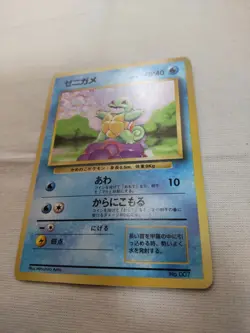 [MP-] 1st Edition Squirtle No.007 Base Set Japanese Pokemon Card 3547 - Image 4