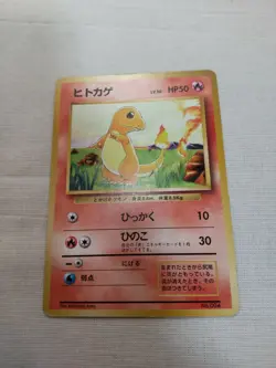 [MP] 1st Edition Charmander No.004 Base Set Japanese Pokemon Card 3639 - Image 1