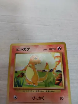 [MP] 1st Edition Charmander No.004 Base Set Japanese Pokemon Card 3639 - Image 2