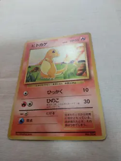 [MP] 1st Edition Charmander No.004 Base Set Japanese Pokemon Card 3639 - Image 4