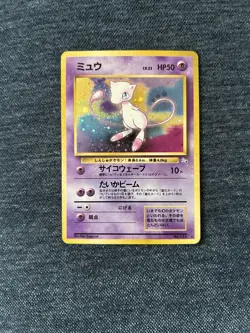 Pokemon TCG: Mew #151 LP Mystery of the Fossils Holo Rare Japanese - Image 1