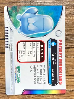 Quagsire Pokemon Advanced Generation Zukan Nintendo Card Japan Pocket Monsters - Image 2