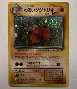 Pokemon Dark Dugtrio 051 Japanese Team Rocket Vintage Holo NM 🌀Swirl 🌀 - Image 1