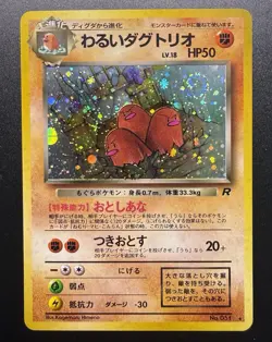 Pokemon Dark Dugtrio 051 Japanese Team Rocket Vintage Holo NM 🌀Swirl 🌀 - Image 2