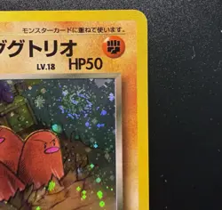 Pokemon Dark Dugtrio 051 Japanese Team Rocket Vintage Holo NM 🌀Swirl 🌀 - Image 3