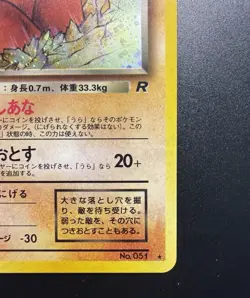 Pokemon Dark Dugtrio 051 Japanese Team Rocket Vintage Holo NM 🌀Swirl 🌀 - Image 4