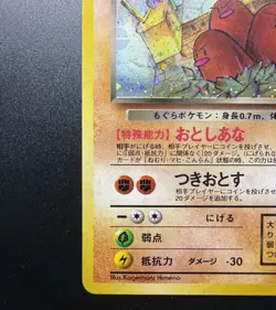 Pokemon Dark Dugtrio 051 Japanese Team Rocket Vintage Holo NM 🌀Swirl 🌀 - Image 5