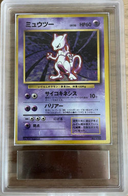 ARS 9 Pokemon 1996 Mewtwo Holo Base Set # 150 No Rarity 1st Edition Japanese - Image 1