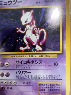 ARS 9 Pokemon 1996 Mewtwo Holo Base Set # 150 No Rarity 1st Edition Japanese - Image 4