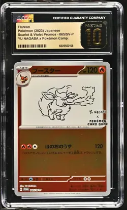 Flareon - Yu Nagaba 065/SV-P - CGC 10 Pristine JP Pokemon Campaign Promo Card - Image 1