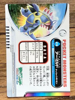 Armaldo Pokemon Advanced Generation Zukan Nintendo Card Japan Pocket Monsters - Image 2