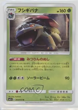 Venusaur Japanese Pokemon Sun & Moon Shining Legends (SM3+) #003 - Image 1
