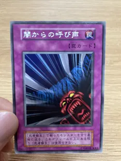 yugioh Call of Darkness booster5 japnese - Image 5