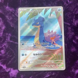 Misty's Lapras AR 072/063 sv9a Heat Wave Arena Japanese Pokemon Card - Image 1