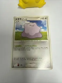 Ditto #156 1st ED LP Temple of Anger Japanese Pokemon Card TCG - Image 2
