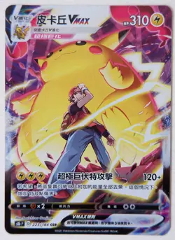 Pokemon Card Red's Pikachu V MAX CSR s8b 223/184 Holo VMAX Climax Japanese NM - Image 1